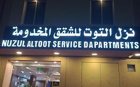 شقق نزل التوت للشقق المخدومة